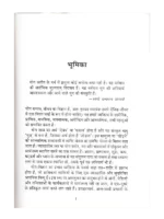 आसन प्राणायाम मुद्रा बंध </br> Asana Pranayama Mudra Bandha - Image 3