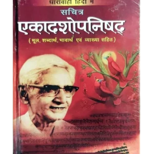 मनुस्मृति </br> Manusmriti