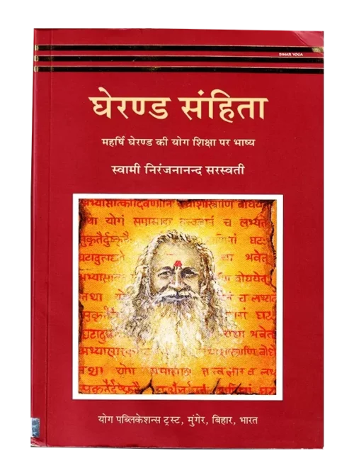 Gherand Samhita