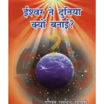 The Principal Upanisads - by Swami Satyaprakash Sarswati