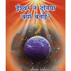The Principal Upanisads - by Swami Satyaprakash Sarswati
