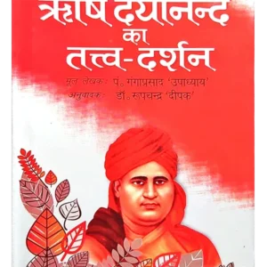 सृष्टि संचालक </br> Srishti Sanchalak
