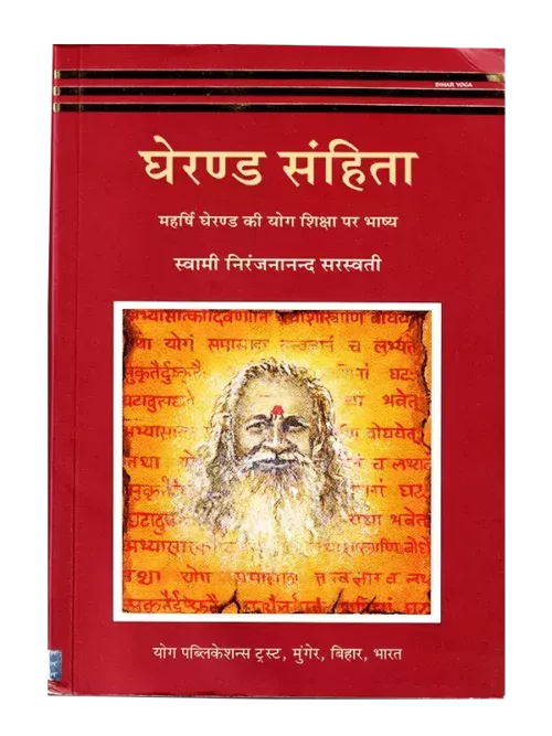 Gherand Samhita