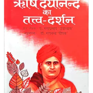 सृष्टि संचालक </br> Srishti Sanchalak
