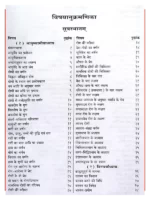 अष्टाङ्गहृदयम् </br> Ashtanghridayam - Image 2