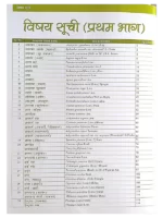 आयुर्वेद जड़ी बूटी रहस्य </br> Ayurveda jadi buti Rahasya (set of 3 Vol.) - Image 2