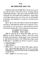 मीमांसा दर्शन </br> Mimansa Darshan - Image 2