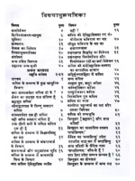 सांख्यदर्शन का इतिहास </br> Sankhya Darshan Ka Itihas - Image 2