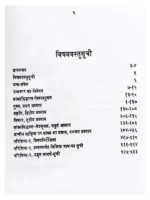 सांख्य सिद्धान्त </br> Sankhya Siddhant - Image 2