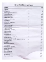 संस्कार विधि </br> Sanskar Vidhi - Image 2