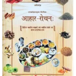 वैदिक संस्कृति में गोधन </br> Vedic Sanskruti men Godhan