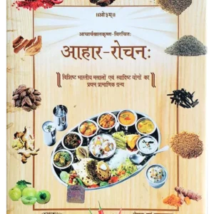 वैदिक संस्कृति में गोधन </br> Vedic Sanskruti men Godhan
