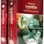मनुस्मृति </br> Manusmriti