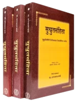 सुश्रुतसंहिता (3 भाग) </br> SushrutSanhita (3 Volumes)