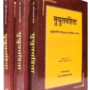 मनुस्मृति </br> Manusmriti