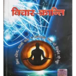मनुस्मृति </br> Manusmriti