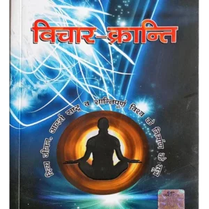 बोध कथाएँ </br> Bodh Kathayen