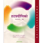 मनुस्मृति </br> Manusmriti