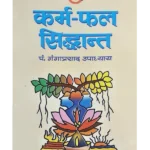 The Principal Upanisads - by Swami Satyaprakash Sarswati