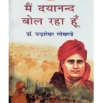 मनुस्मृति </br> Manusmriti