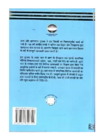 प्राण और प्राणायाम </br> Pran Aur Pranayam - Image 2