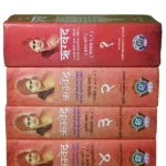 Rigveda Complete (4 Volumes), ऋग्वेद सम्पूर्ण (4 भाग)