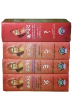Rigveda Complete (4 Volumes), ऋग्वेद सम्पूर्ण (4 भाग)
