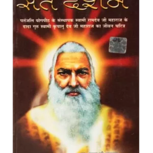संत दर्शन, Sant Darshan