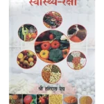मनुस्मृति </br> Manusmriti