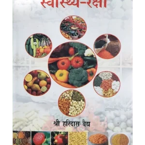 मनुस्मृति </br> Manusmriti