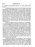 ब्रह्म सूत्र (वेदान्त दर्शन) </br> Brahma Sutra (Vedant Darshan) - Image 3