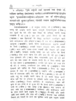 Veda bhashya - Complete Veda Bhashya (Hindi)