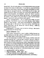 मीमांसा दर्शन </br> Mimansa Darshan - Image 3