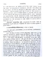 न्यायदर्शन </br> Nyaydarshan - Image 3