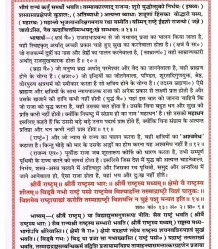 Veda bhashya - Rigvedadi Bhashya Bhumika