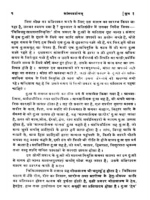 सांख्यदर्शनम् </br> Sankhya Darshanam - Image 3