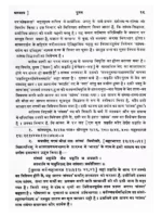 सांख्य सिद्धान्त </br> Sankhya Siddhant - Image 3