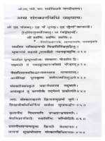 संस्कार विधि </br> Sanskar Vidhi - Image 3