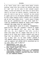 योगदर्शनम् </br> Yogdarshanam - Image 3