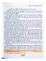 आयुर्वेद सिद्धान्त रहस्य </br> Ayurved Siddhant Rahasya - Image 4