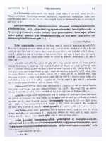 चरक संहिता (2 भाग)</br>Charak Sanhita (2 Volumes) - Image 4