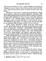 मीमांसा दर्शन </br> Mimansa Darshan - Image 4