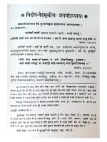 नाड़ी-तत्त्व-दर्शनम् </br> Nadi-Tattva-Darshanam - Image 4