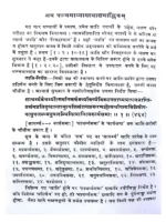 न्यायदर्शन </br> Nyaydarshan - Image 4