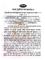 Veda bhashya - Rigveda Complete (4 Volumes)