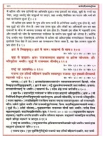 bhashya, rigvedadi bhashya bhumika, bhagavad gita shankara bhashya, shankara bhashya, brahma sutra bhashya, gita bhashya, shankara bhashya bhagavad gita, rigvedadi bhashya bhumika pdf, brihadaranyaka upanishad shankara bhashya, sayana bhashya,