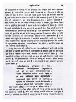 सांख्यदर्शन का इतिहास </br> Sankhya Darshan Ka Itihas - Image 4