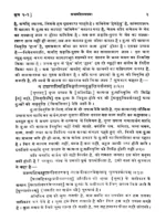 सांख्यदर्शनम् </br> Sankhya Darshanam - Image 4
