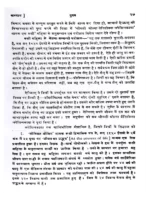 सांख्य सिद्धान्त </br> Sankhya Siddhant - Image 4