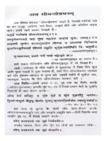 संस्कार विधि </br> Sanskar Vidhi - Image 4